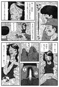 [Touta] Yome no Tomato