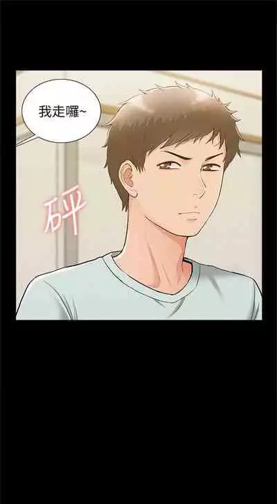 [SSAEM] 難言之隱 1-56 官方中文（完結）