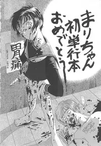 [Kouenji Marimo] Pine Candy