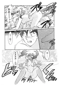 [Itou Nao] First Ace