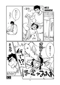 [Param (Kyuuma)] ojisan to boku [Digital]