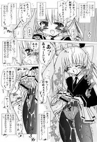 [Katsumata Kazuki] Chicchaiko Love!