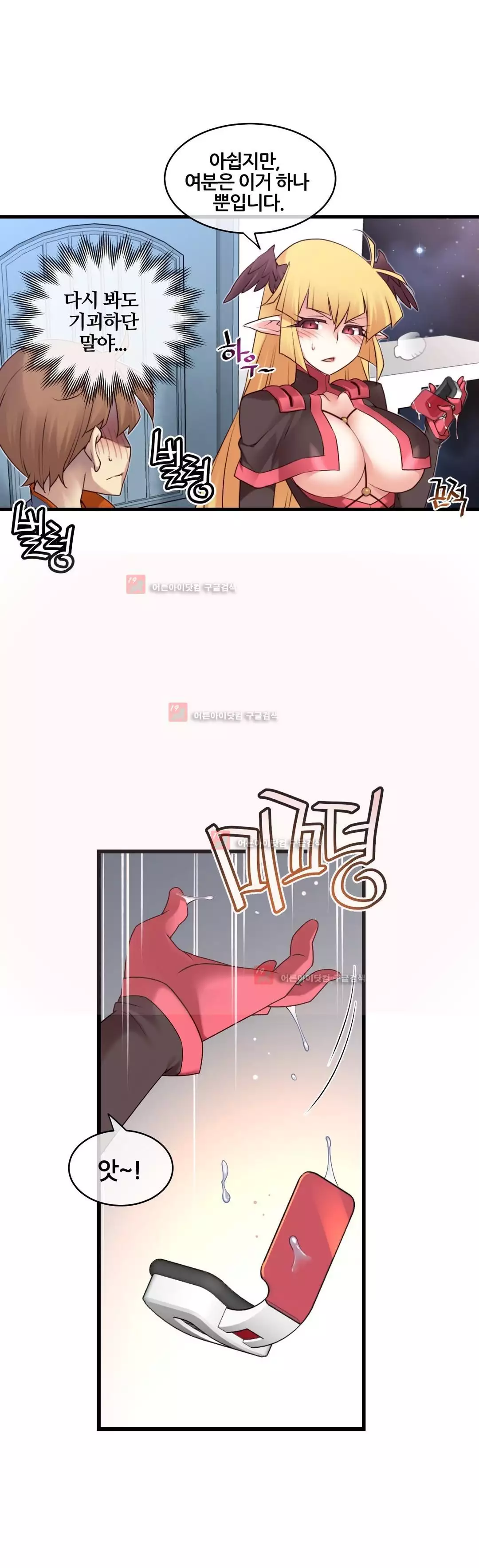 Master in My Dreams Ch.90-129