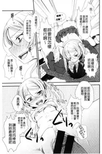 [Misa Wasabi] Oh! Shiri Switch | 俏屁屁淫亂開關 [Chinese]