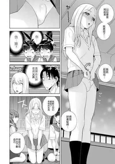 Mishiranu Imouto Harem