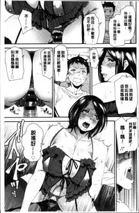 [Ooshima Ryou] Mama-iro Kajitsu [Chinese]