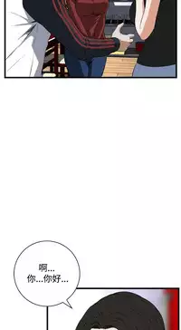 Take a Peek 偷窥 Ch.39~64 [Chinese]中文