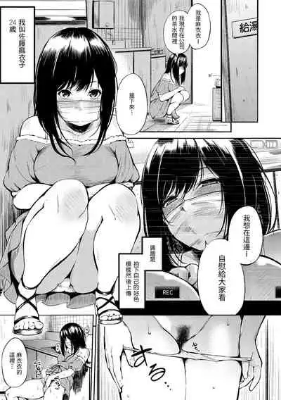 Oyatsu no Jikan - Would you like to taste my body?