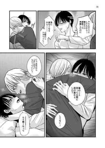 Neko to Okane de Tsunagaru Koi