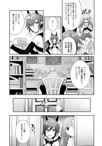 [Wacoco Waco] Joukyu Mazoku no Otoshikata [Digital]