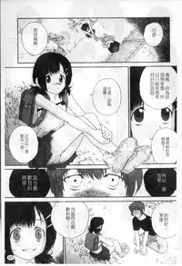 [Nukiyama Gaisei] Sasayai te, Ano Kotoba [Chinese]