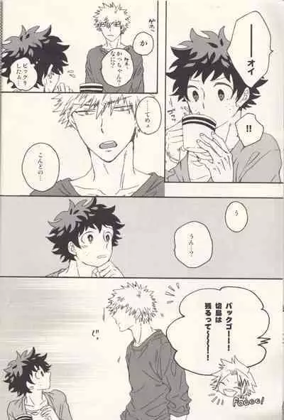 Sometimes the Night is Sweet.