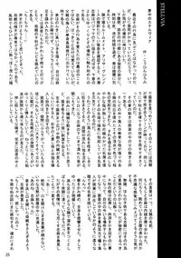 (C64) [Kokushi Tenshi (Various)] SPACE STRING THEORY (Uchuu no Stellvia)