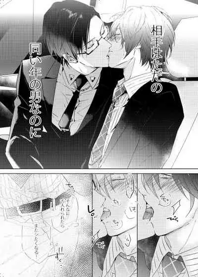 Okubyoumono wa Ame to Naku