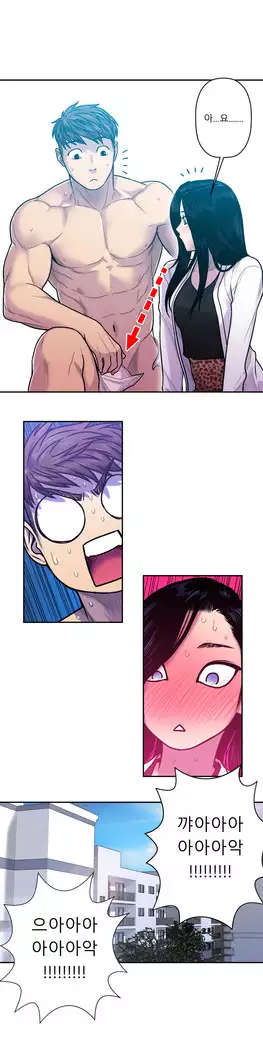 Ghost Love Ch.1-26.5