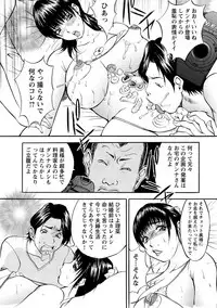 [Akira] Boin Ijiri [Digital]