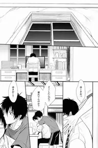 (C80) [FIZZCODE (Satonishi)] FILL/KILL/REVERSE/MY MOMENT (Ao no Exorcist)