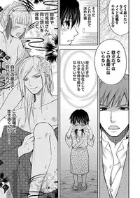 [Aoyama Alto] Otoko Oiran Hatsumono Naburi