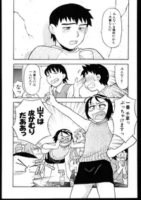 [Yanagi Masashi] Dokushinryo kushitsu ari! 3