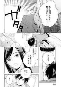 [Tamekou] Kyuuhankagai Fukurokouji