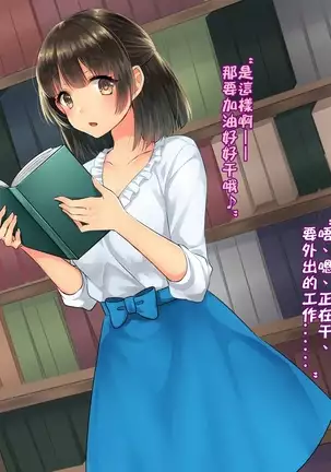 Adult Goods Tanchiki ~Machi no Inran Onna o Research Seyo~