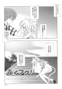 [Komiya Yuuta] Dreamsicle