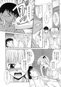 Comic Rin Vol. 29 [2007-05]