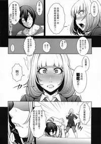 (C85) [ROJIURA JACK (Jun)] Hana＊Hana (Prison School) [Chinese] [瓜皮汉化]
