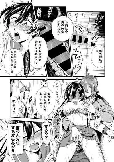 COMIC Ananga Ranga Vol. 90