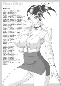 (C76) [Angel Ravishment. (jet)] First RAGE (Various)