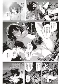 COMIC Kairakuten 2017-03 [Digital]