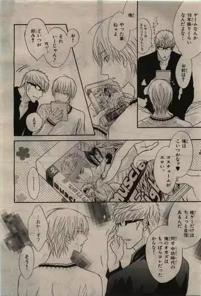 BE・BOY GOLD 2010-06