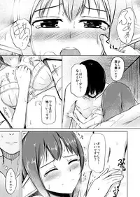 [Loilu] 僕とエルフの新性活