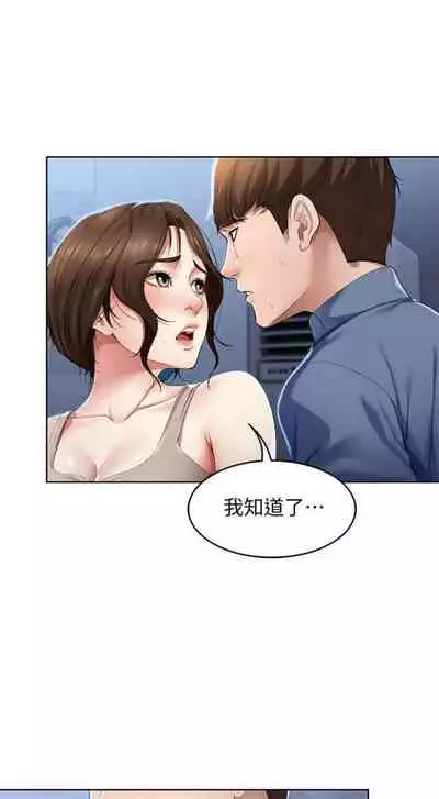 [嫌疑犯H & 金Zetta] 寄宿日記 1-76 官方中文（連載中）