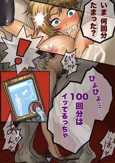 [Okamoto Gahaku] Super Hero Tamako ~Chikyuu o Kaketa Seisen~ 2