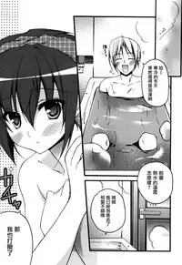 [Asio] Haruka-iro midara [Chinese] [篆儀通文書坊漢化]