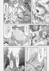 [Raidon] Gakkou no Kairaku