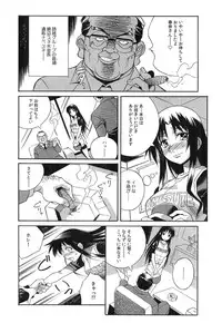 [Tsumagomi Izumo] Tanetsuke Live