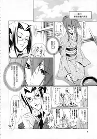 Karyou Gakuen Daigaku 2007-04 Vol.3