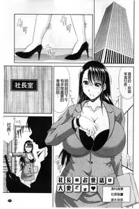 [Kai Hiroyuki] Work & Sex | 上班工作&激情性愛 [Chinese]