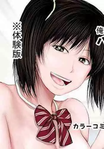 Ore no seito ga S ○ X de battle kuru