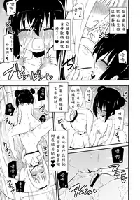(COMIC1☆8) [Homuraya★Pleiades (Homura Subaru)] MAGICAL NIPPLE KISS 3 [Chinese] [诱骗者迪卡伊个人汉化]
