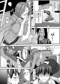 COMIC ExE 09 [Digital]