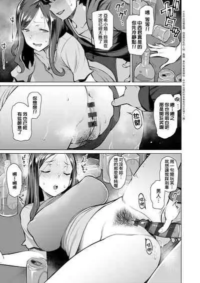 [Ryuuta] Seiyoku ~Sei ni Oboreru Onna-tachi~ | 征欲～沉溺性愛的諸多女性～ [Chinese] [Digital]