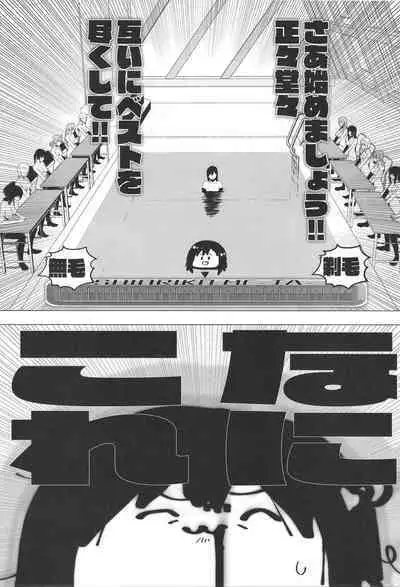 Civil War School Idol no Inmou Jijou II