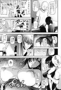 (C93) [Kiyosumi Hurricane (Kiyosumi Hurricane)] ONE-HURRICANE 6 (One Punch Man)