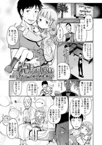 [Kiya Shii] Awa no Ohime-sama [Digital]