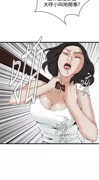 Take a Peek 偷窥 Ch.39~52 [Chinese]中文