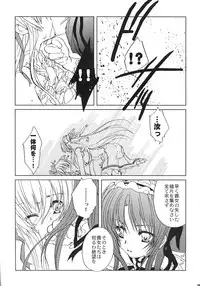 (C64) [Glassed Concrete (Narita Riuku)] Chi to Koutetsu (Demonbane)