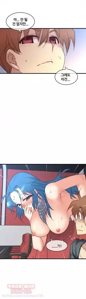 Master in My Dreams Ch.90-112